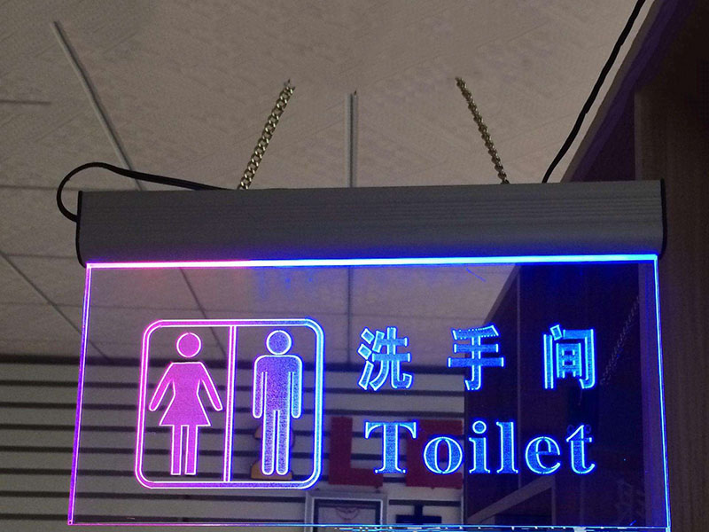 1556763647129030.jpg 洗手間標(biāo)識牌 (6).jpg