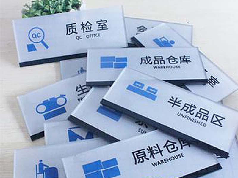 1556763818102596.jpg 亞克力標(biāo)牌 (70).jpg